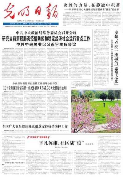 國家級報紙光明日報登報易