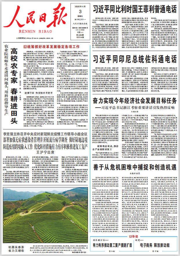 國家級報紙人民日報登報易