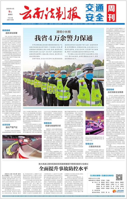 云南省級報紙登報|云南法制報登報|登報易