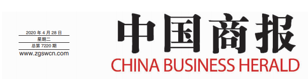 中國商報軟文登報