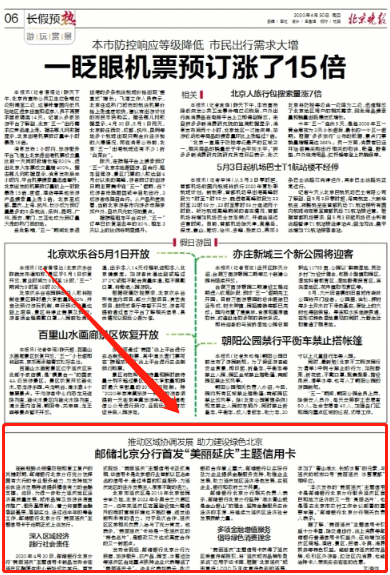 軟文登報