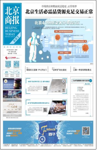 北京商報