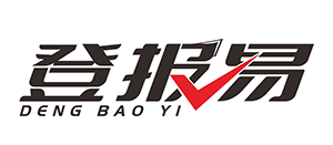 登報(bào)易