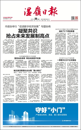 溫嶺日報