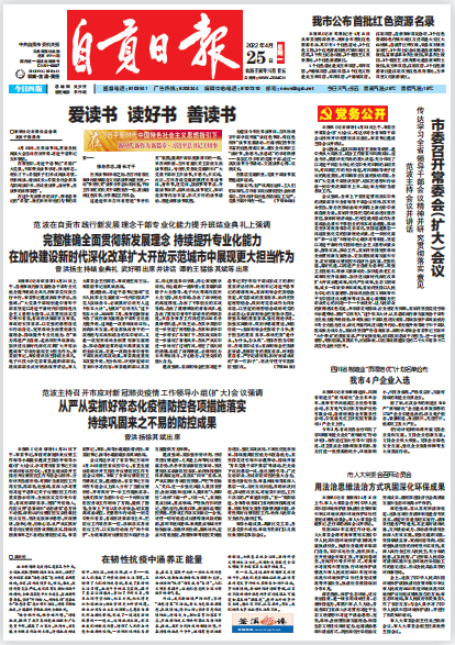 自貢日報